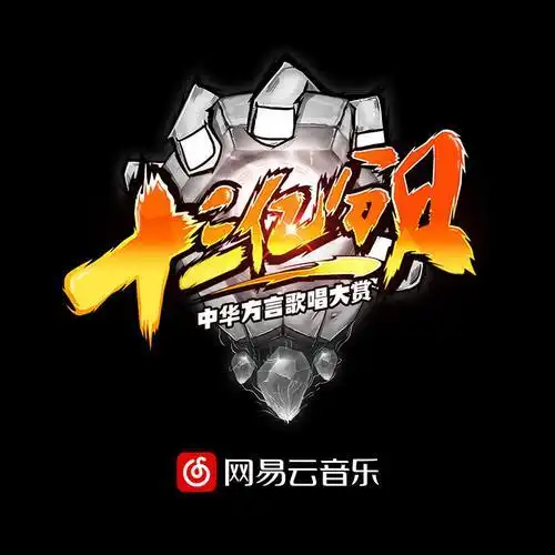 西安人的歌.webp 西安人的歌.webp