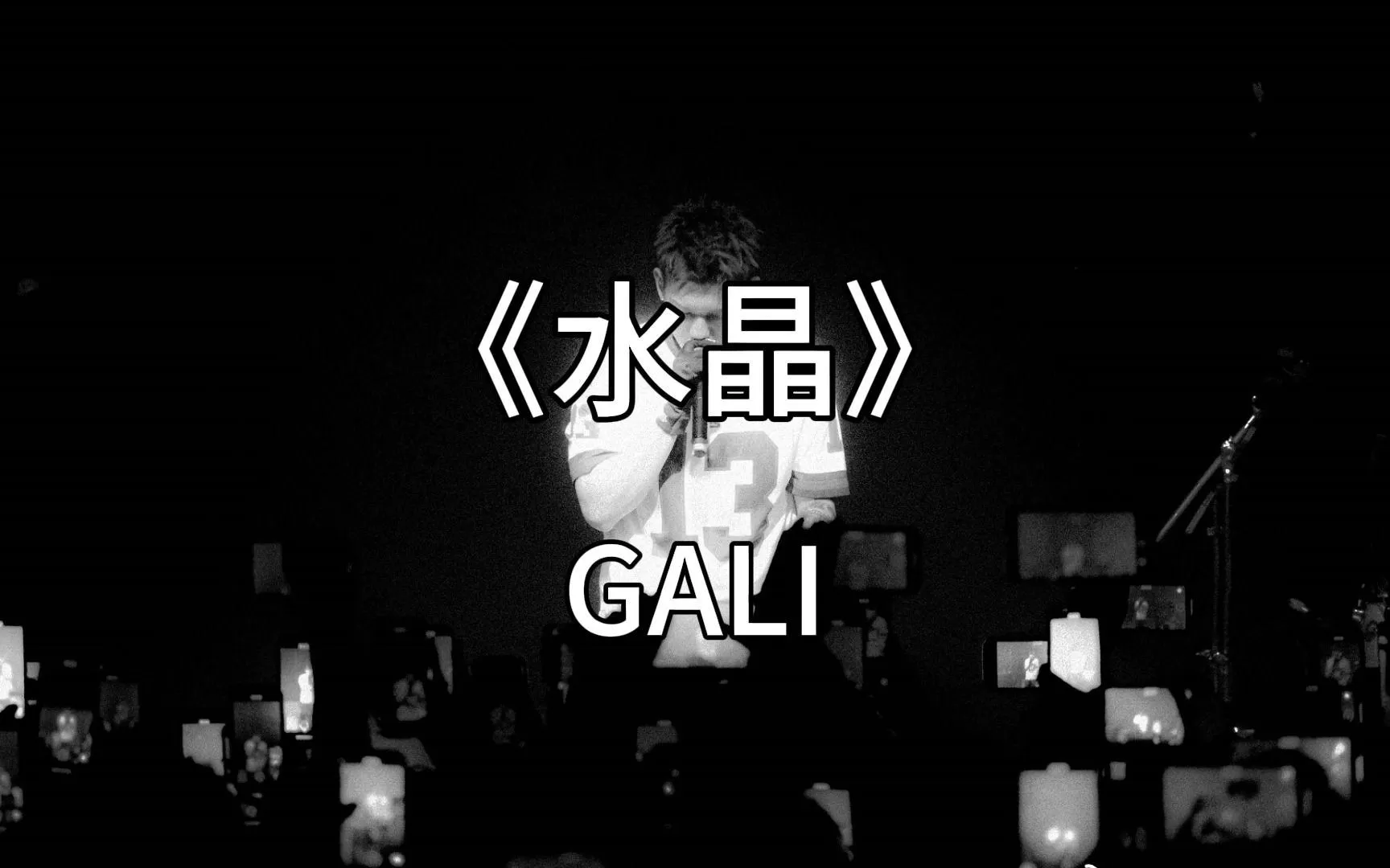 水晶.jpg 水晶.jpg