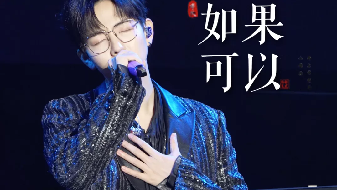 如果可以 胡夏.jpg 如果可以 胡夏.jpg