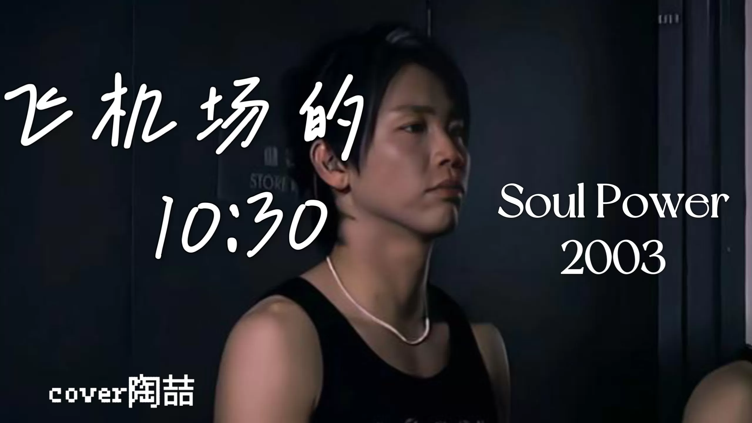 飞机场的10：30.jpg