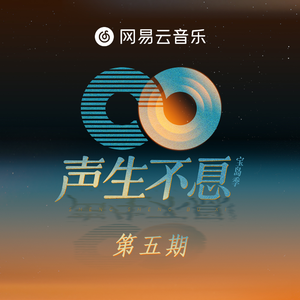 张杰《身骑白马》LIVE 伴奏封面