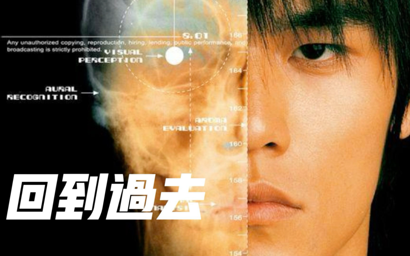 周杰伦《回到过去》 伴奏封面